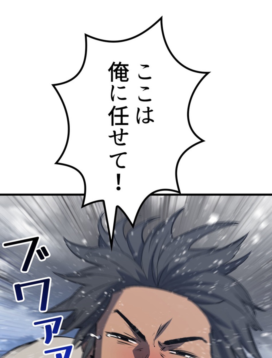 異世界剣王生存記 第158話 - Trang 13