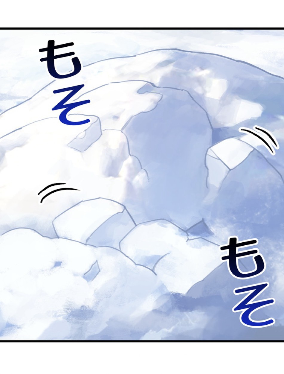 異世界剣王生存記 第158話 - Trang 132