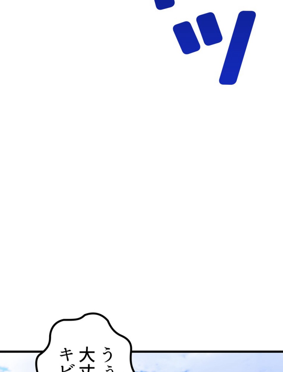 異世界剣王生存記 第158話 - Trang 136