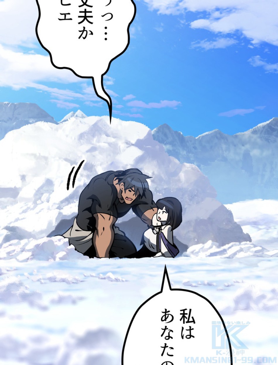 異世界剣王生存記 第158話 - Trang 137