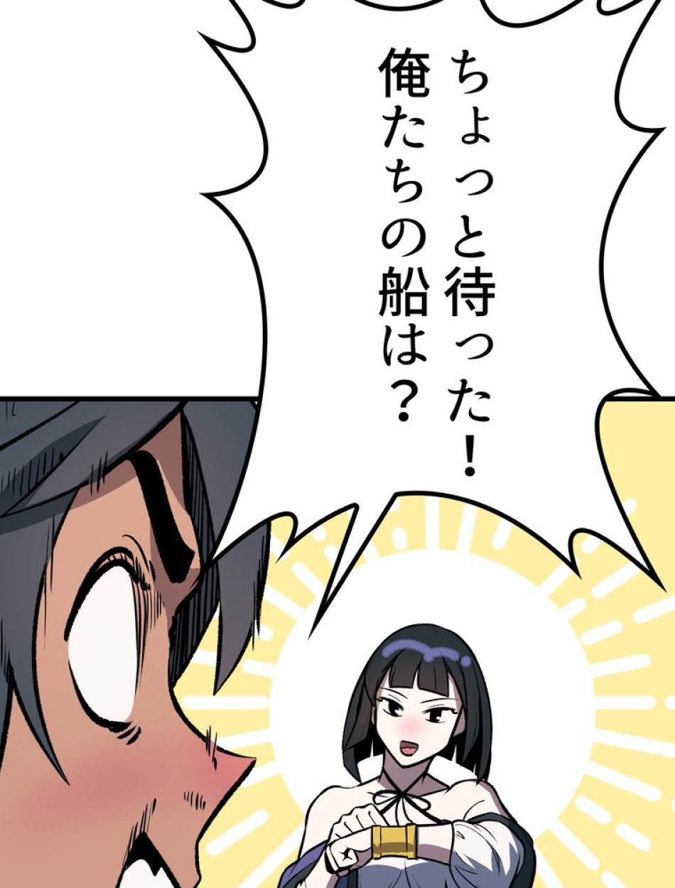 異世界剣王生存記 第158話 - Trang 139