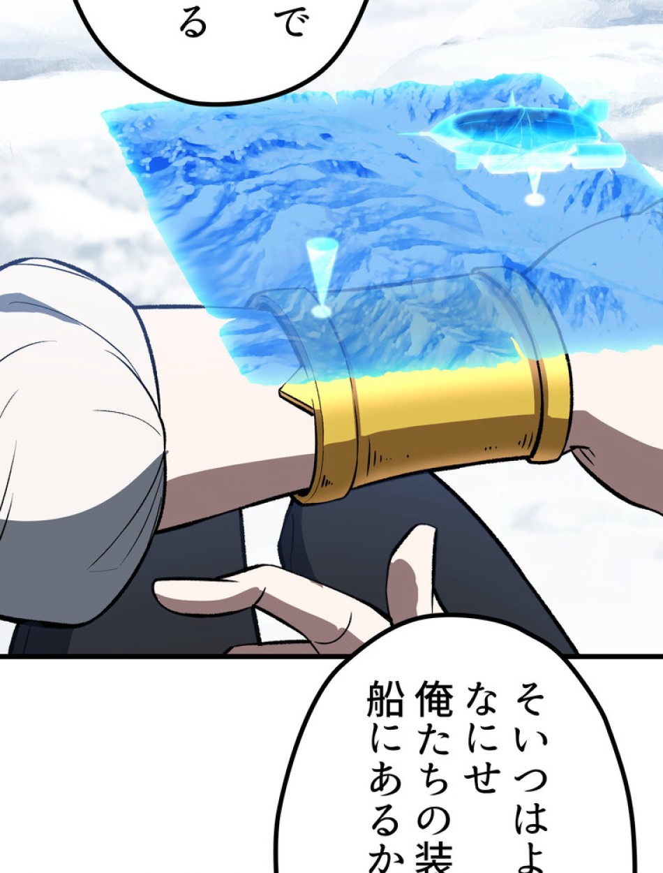 異世界剣王生存記 第158話 - Trang 142