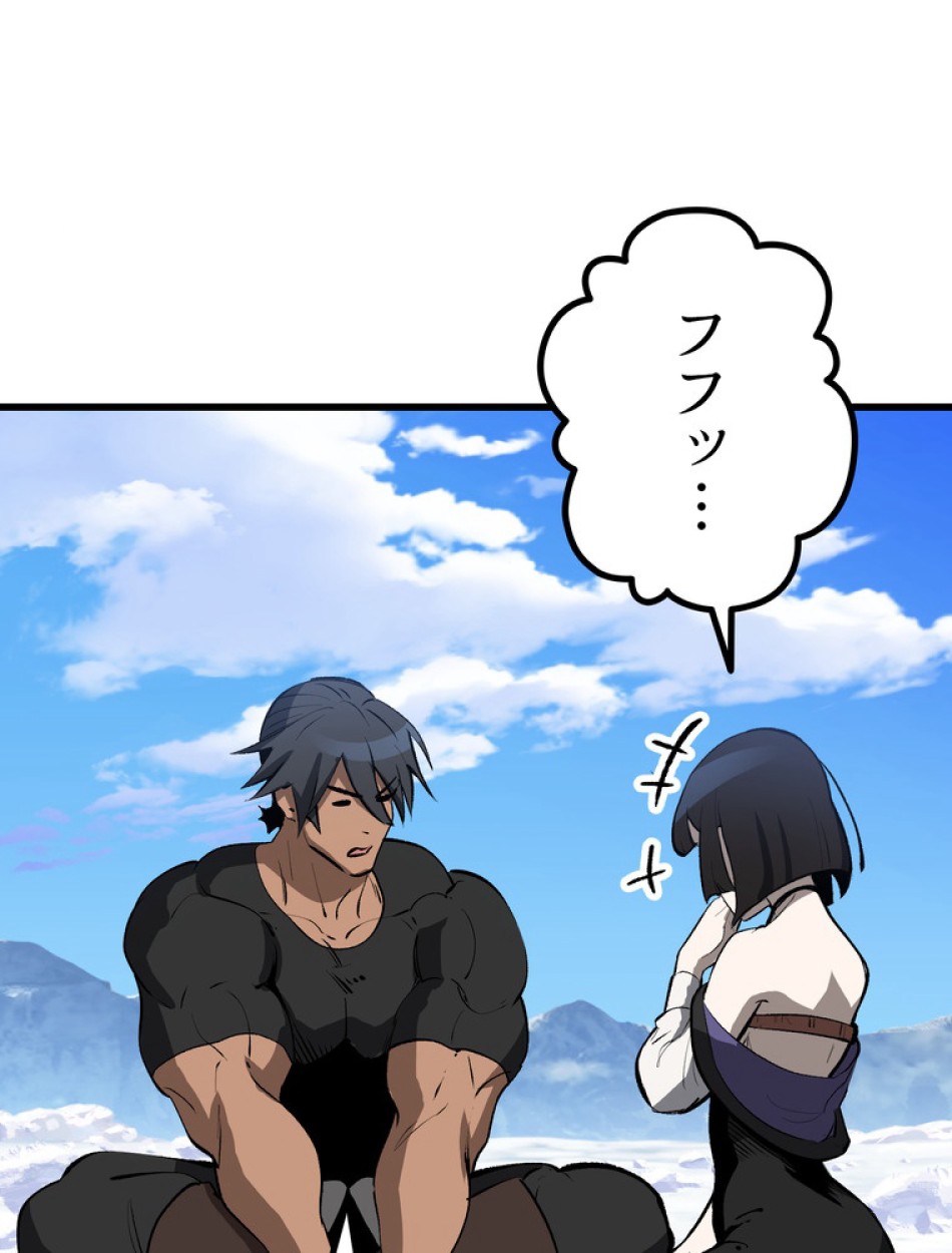 異世界剣王生存記 第158話 - Trang 145