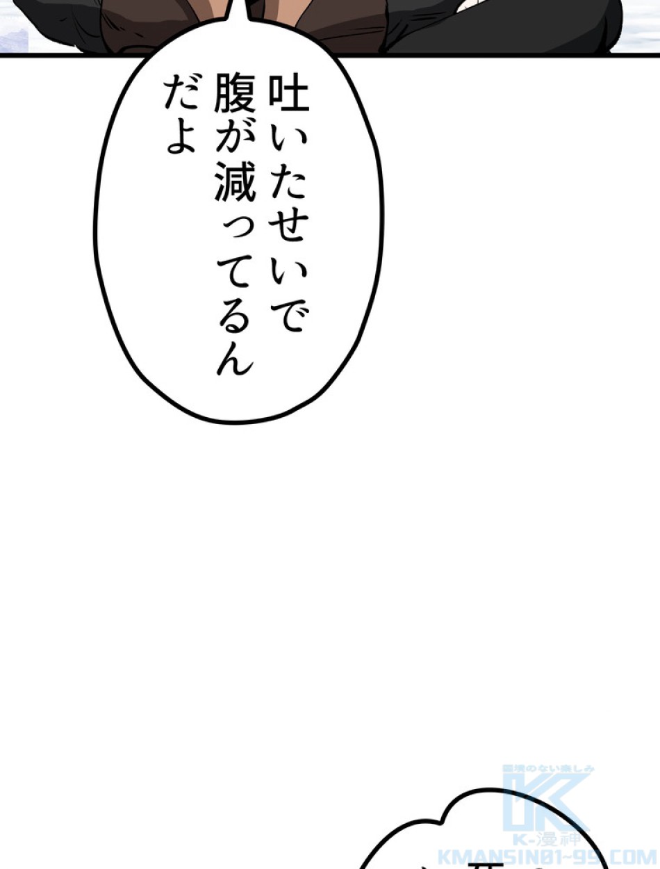 異世界剣王生存記 第158話 - Trang 146