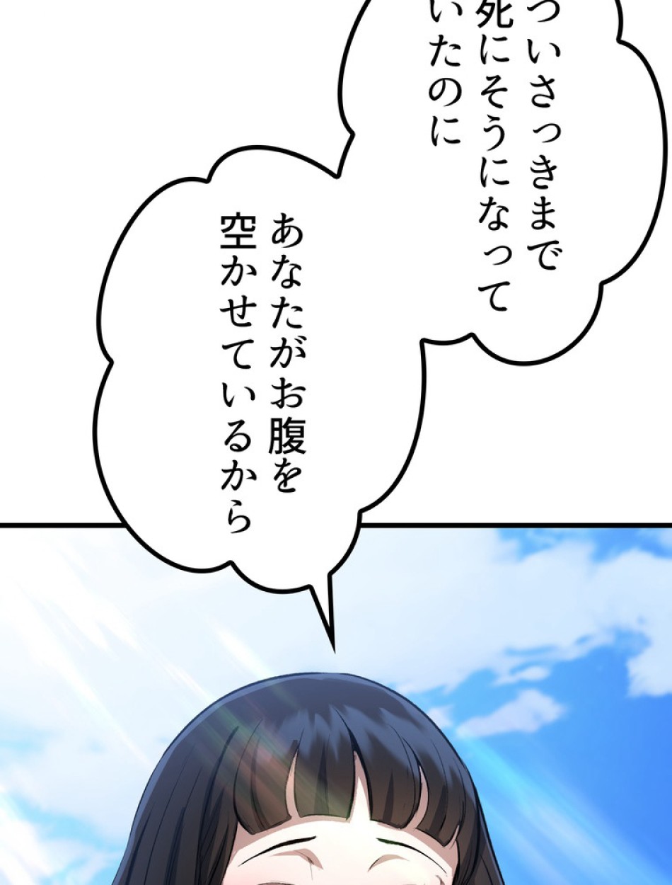 異世界剣王生存記 第158話 - Trang 147