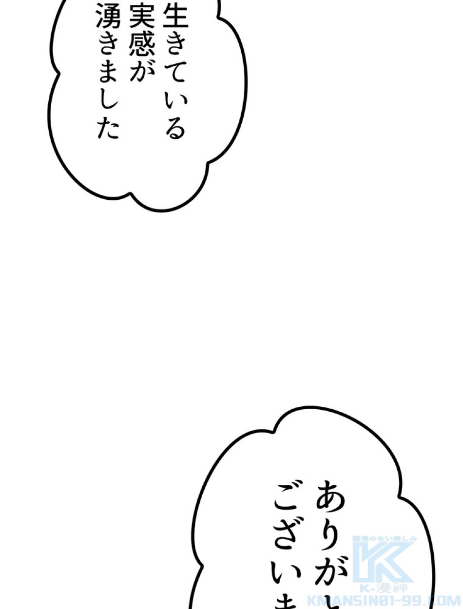 異世界剣王生存記 第158話 - Trang 149
