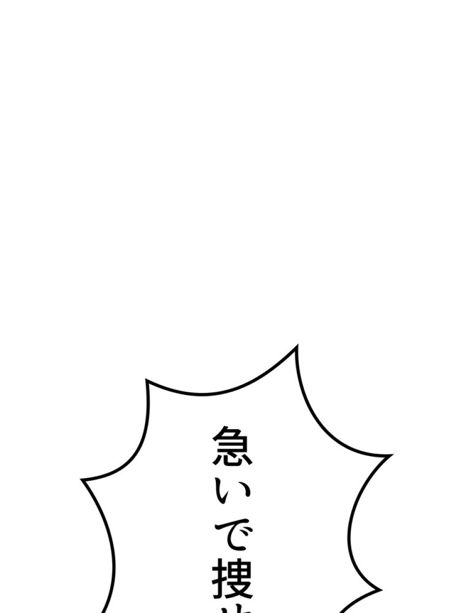 異世界剣王生存記 第158話 - Trang 154