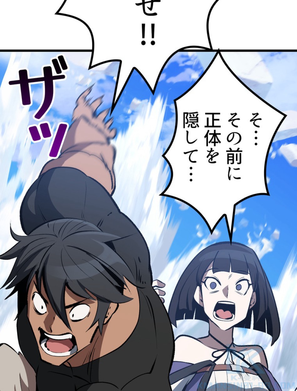 異世界剣王生存記 第158話 - Trang 155