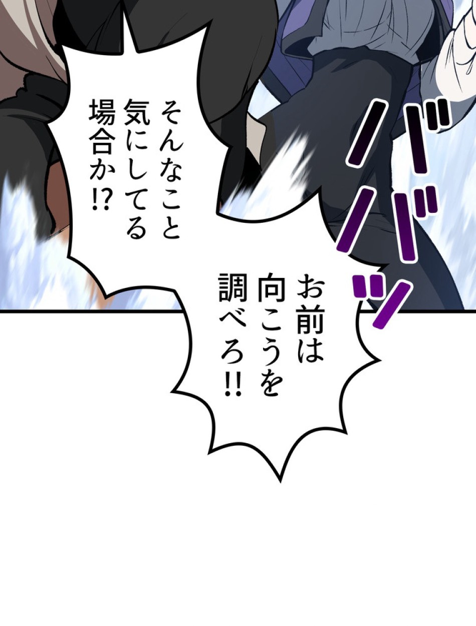 異世界剣王生存記 第158話 - Trang 156