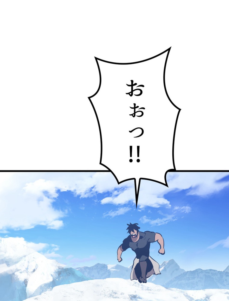 異世界剣王生存記 第158話 - Trang 157