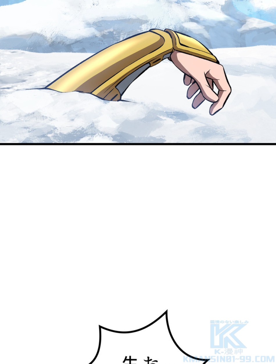 異世界剣王生存記 第158話 - Trang 158