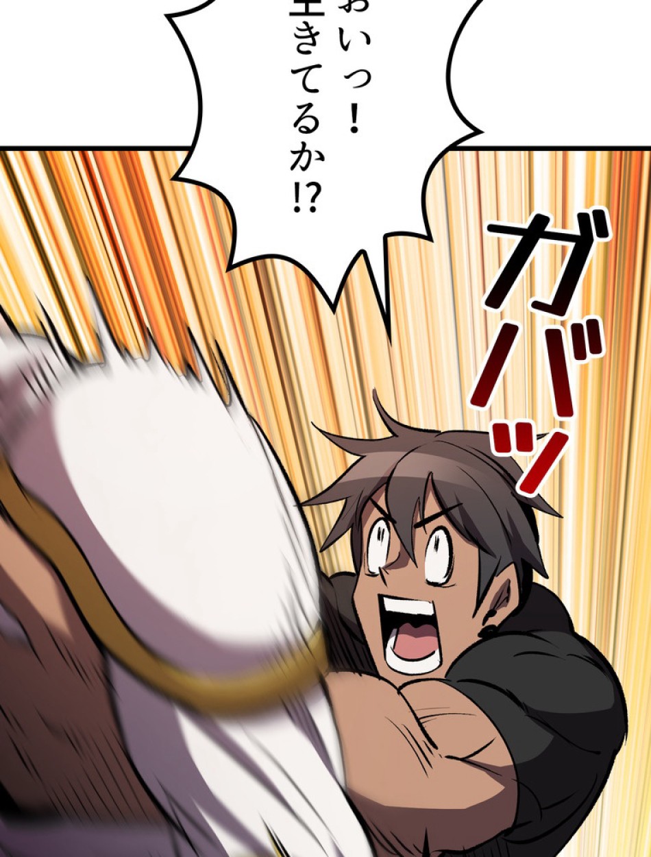 異世界剣王生存記 第158話 - Trang 159