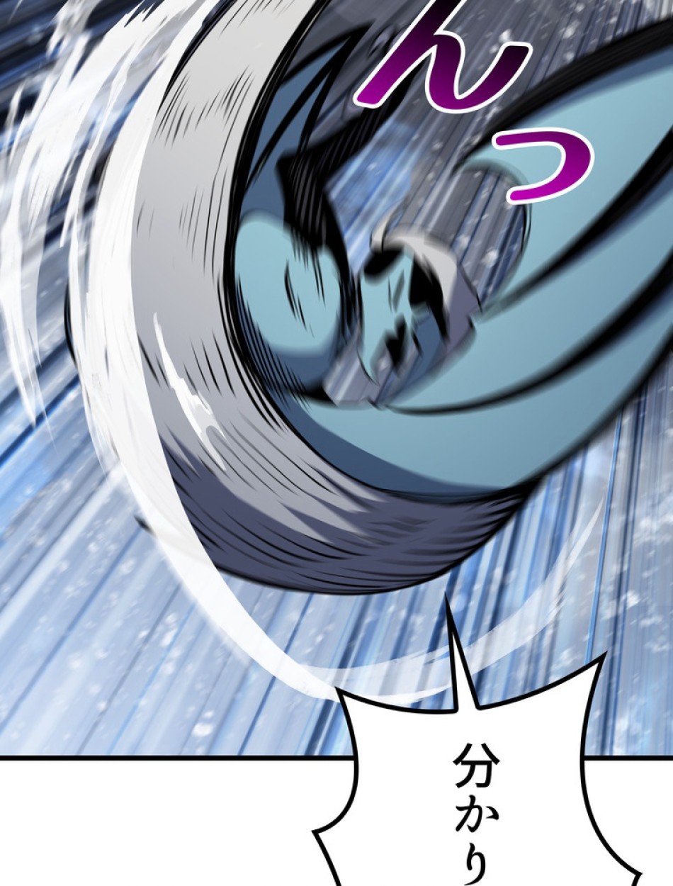 異世界剣王生存記 第158話 - Trang 16