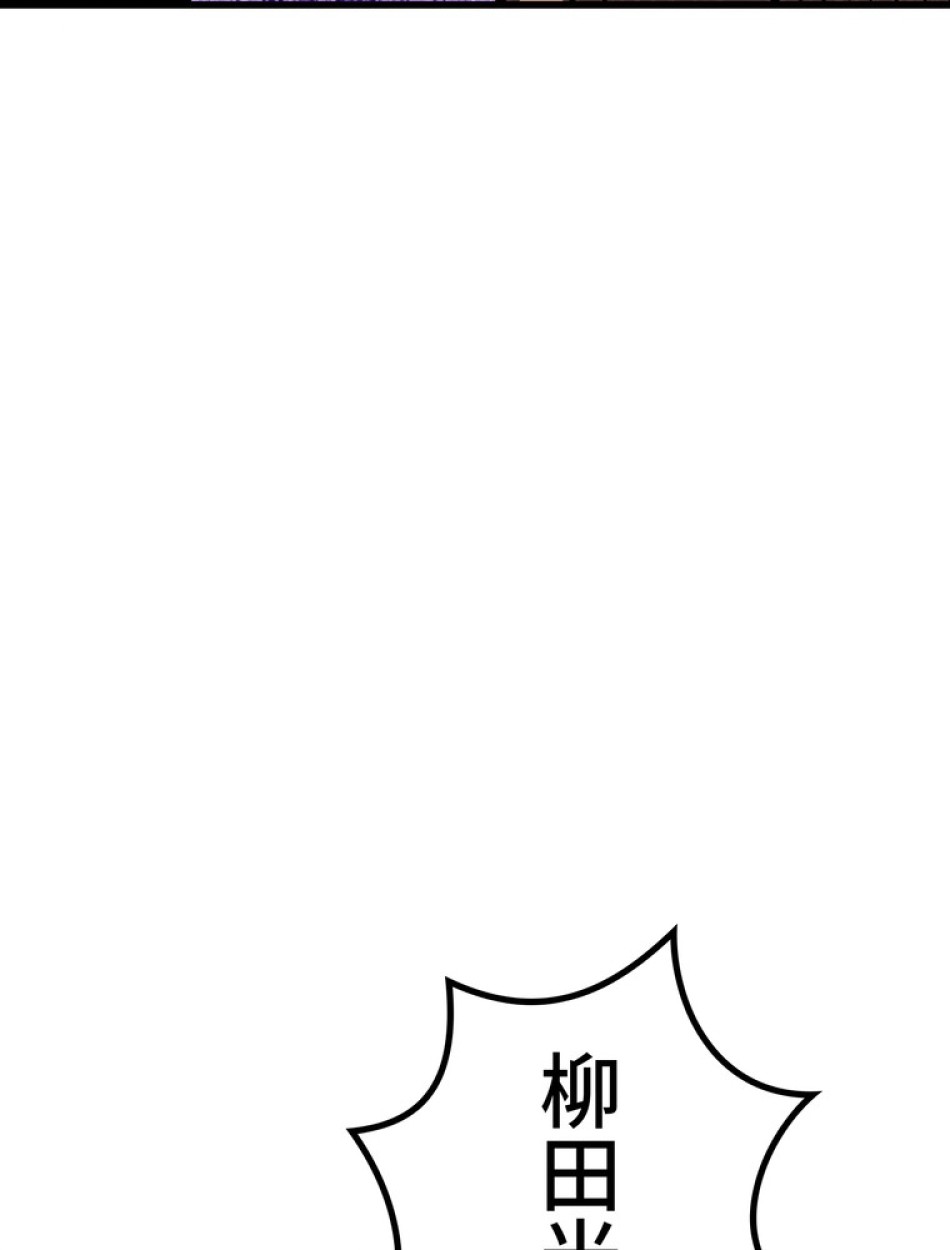 異世界剣王生存記 第158話 - Trang 165