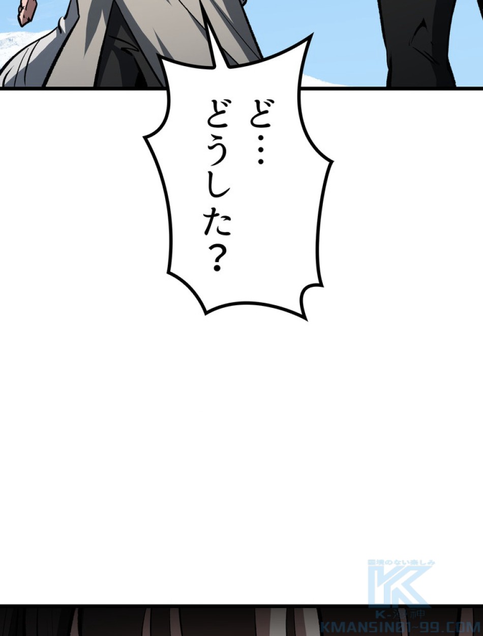 異世界剣王生存記 第158話 - Trang 167