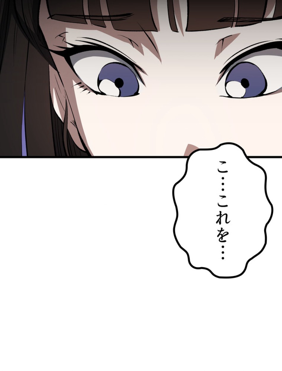 異世界剣王生存記 第158話 - Trang 168