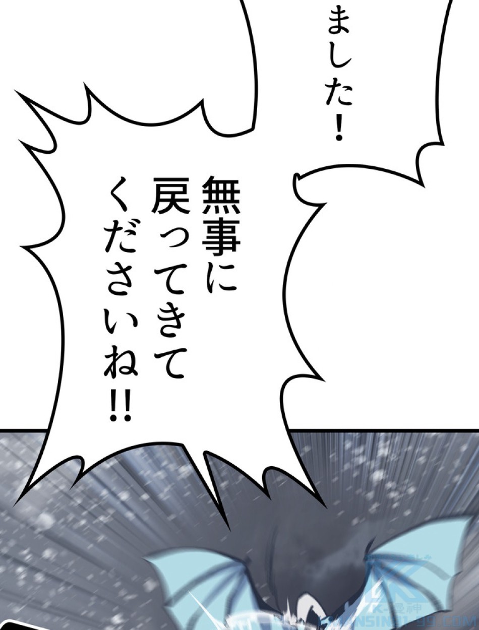 異世界剣王生存記 第158話 - Trang 17