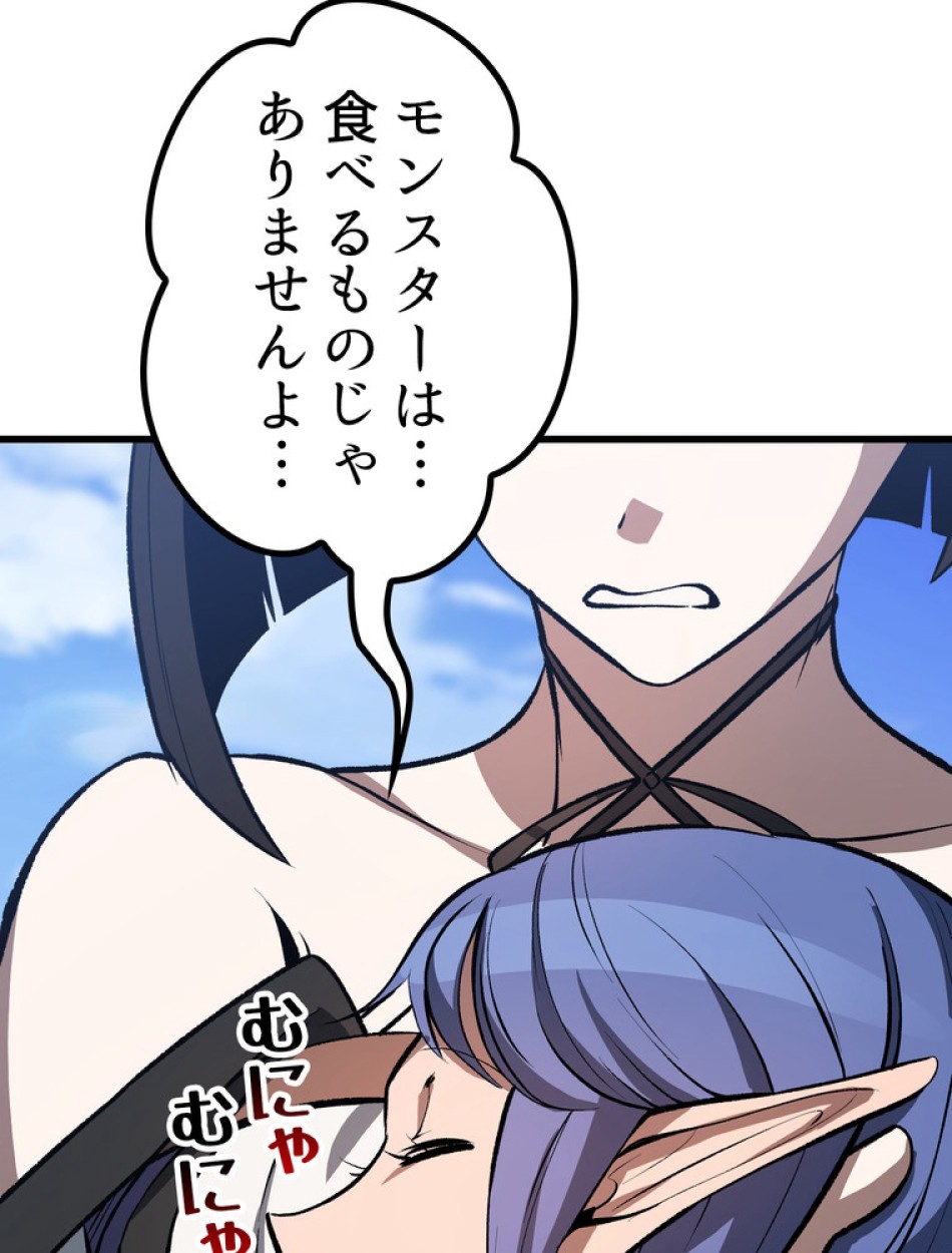 異世界剣王生存記 第158話 - Trang 171