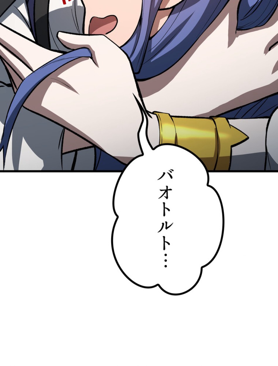 異世界剣王生存記 第158話 - Trang 172