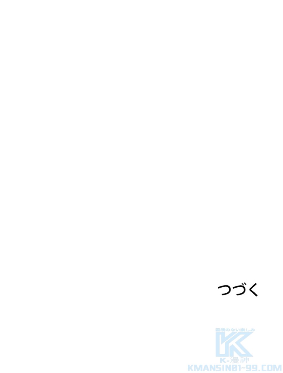異世界剣王生存記 第158話 - Trang 173