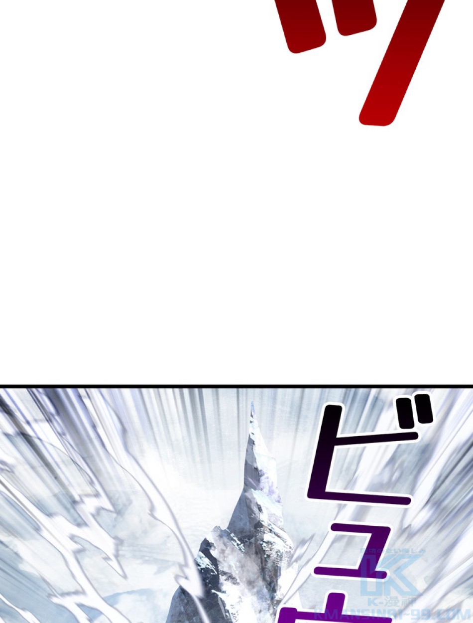 異世界剣王生存記 第158話 - Trang 20