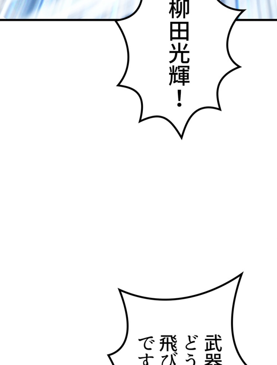 異世界剣王生存記 第158話 - Trang 24