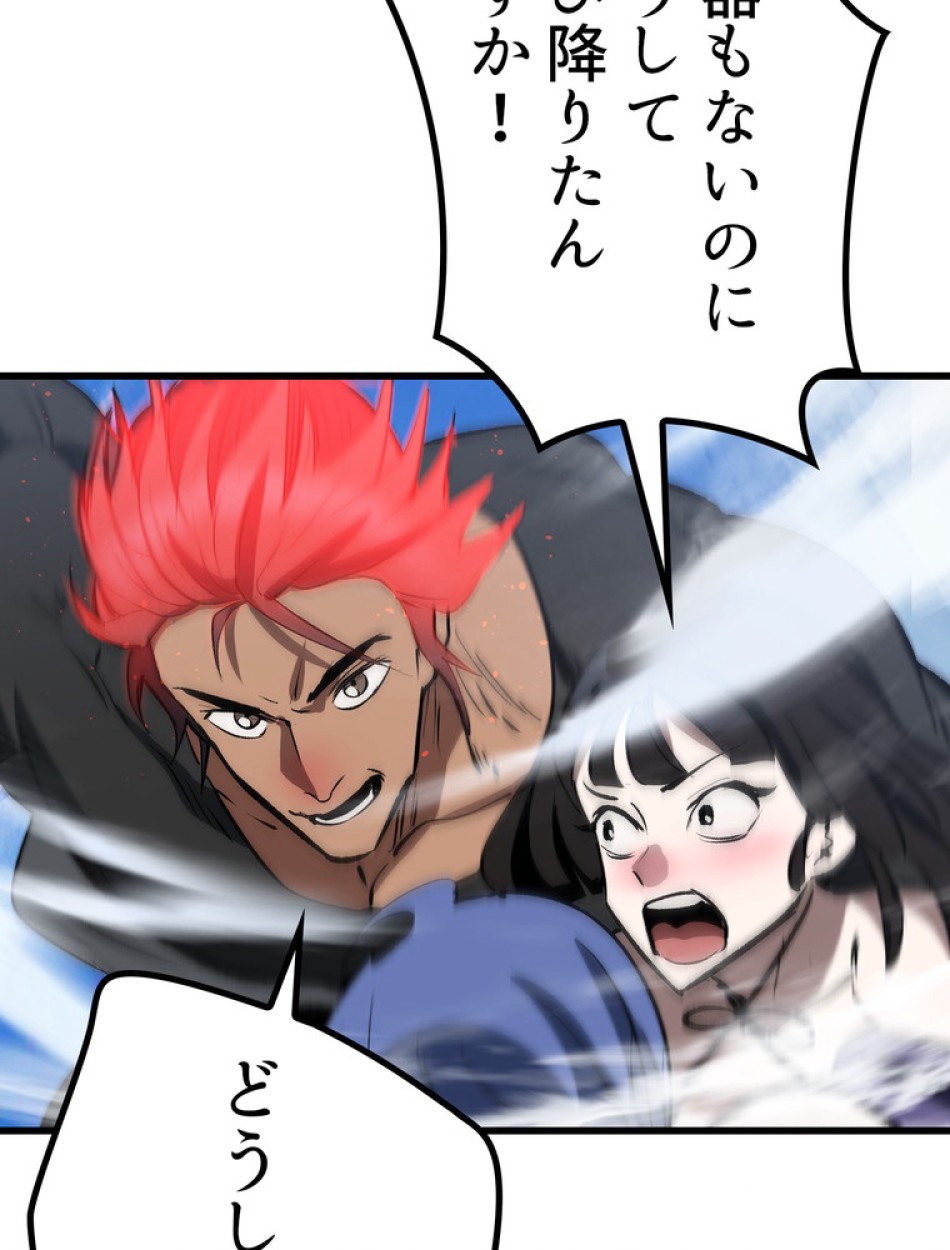 異世界剣王生存記 第158話 - Trang 25