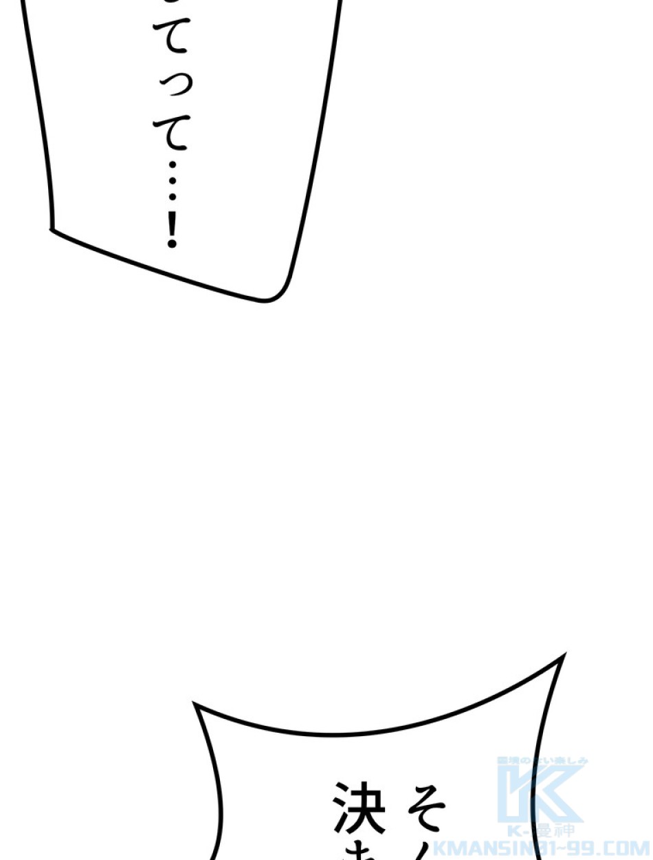 異世界剣王生存記 第158話 - Trang 26