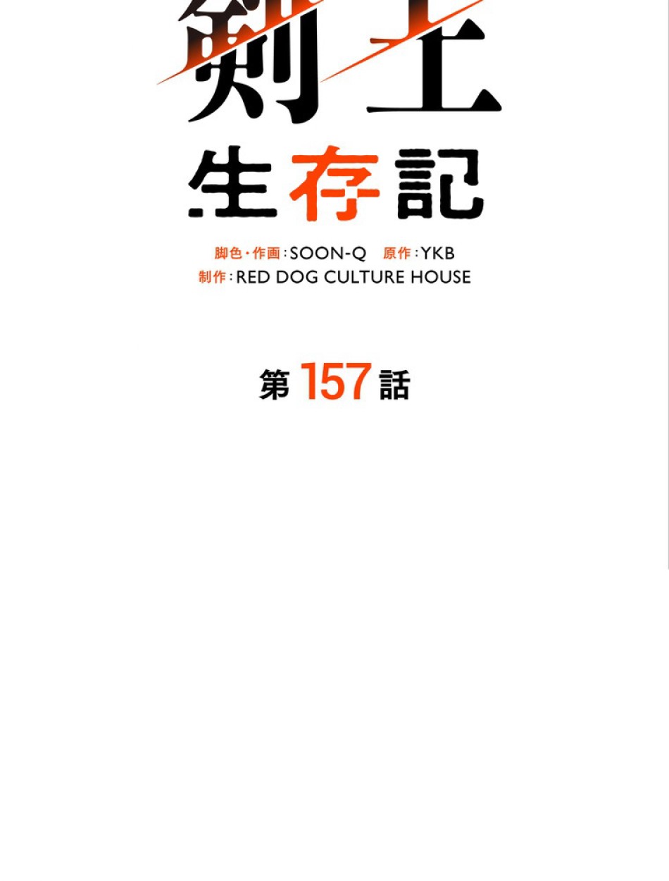 異世界剣王生存記 第158話 - Trang 36