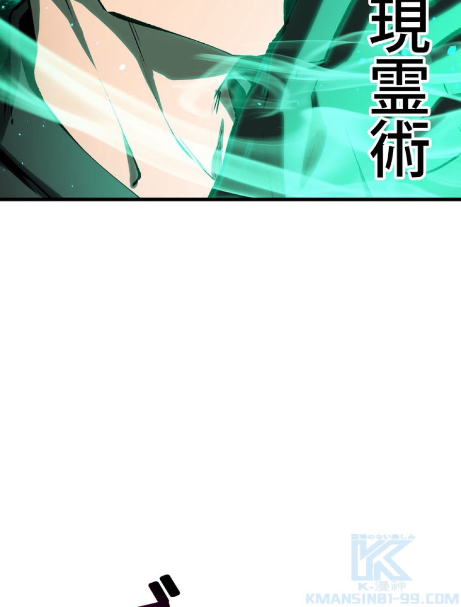 異世界剣王生存記 第158話 - Trang 38