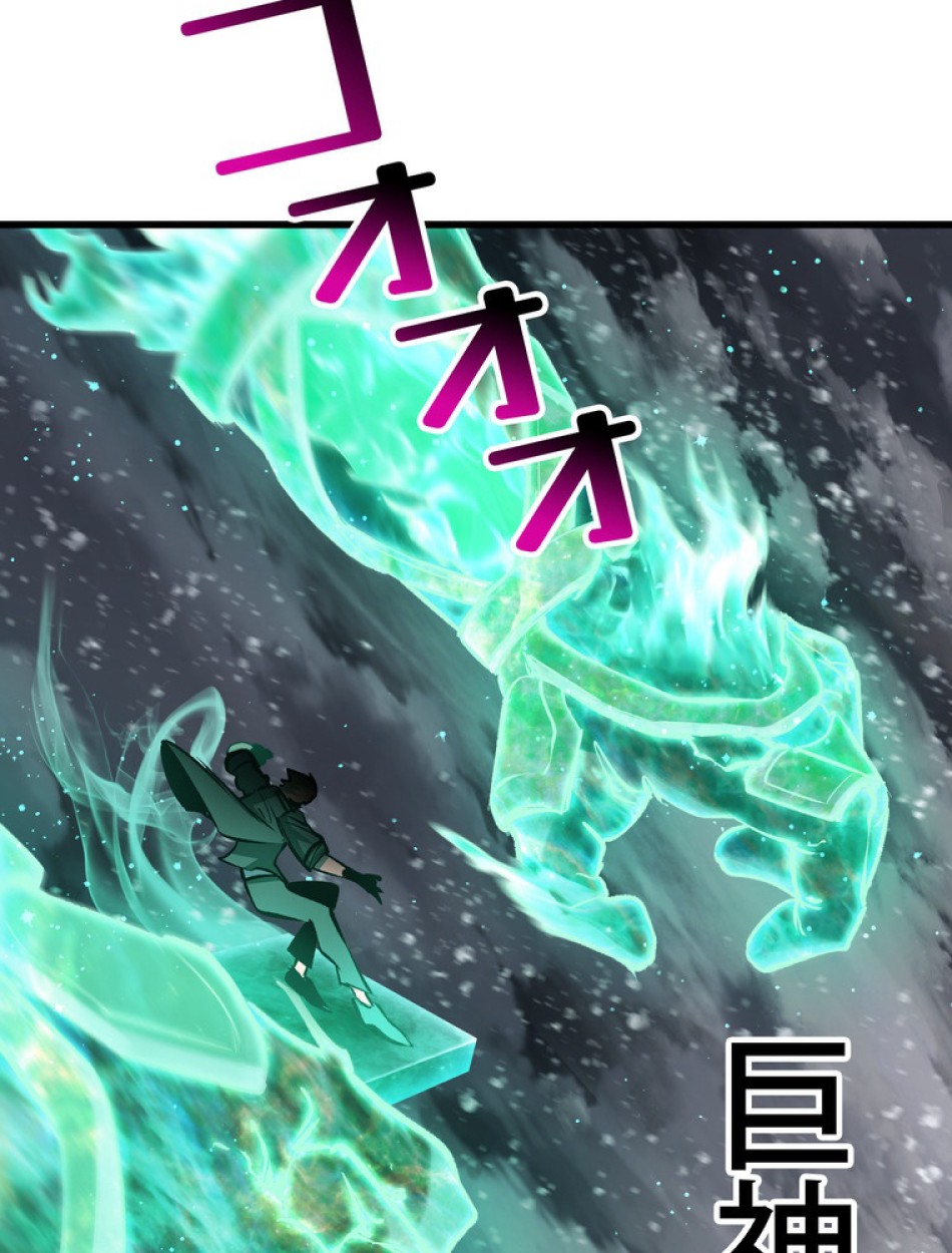 異世界剣王生存記 第158話 - Trang 39
