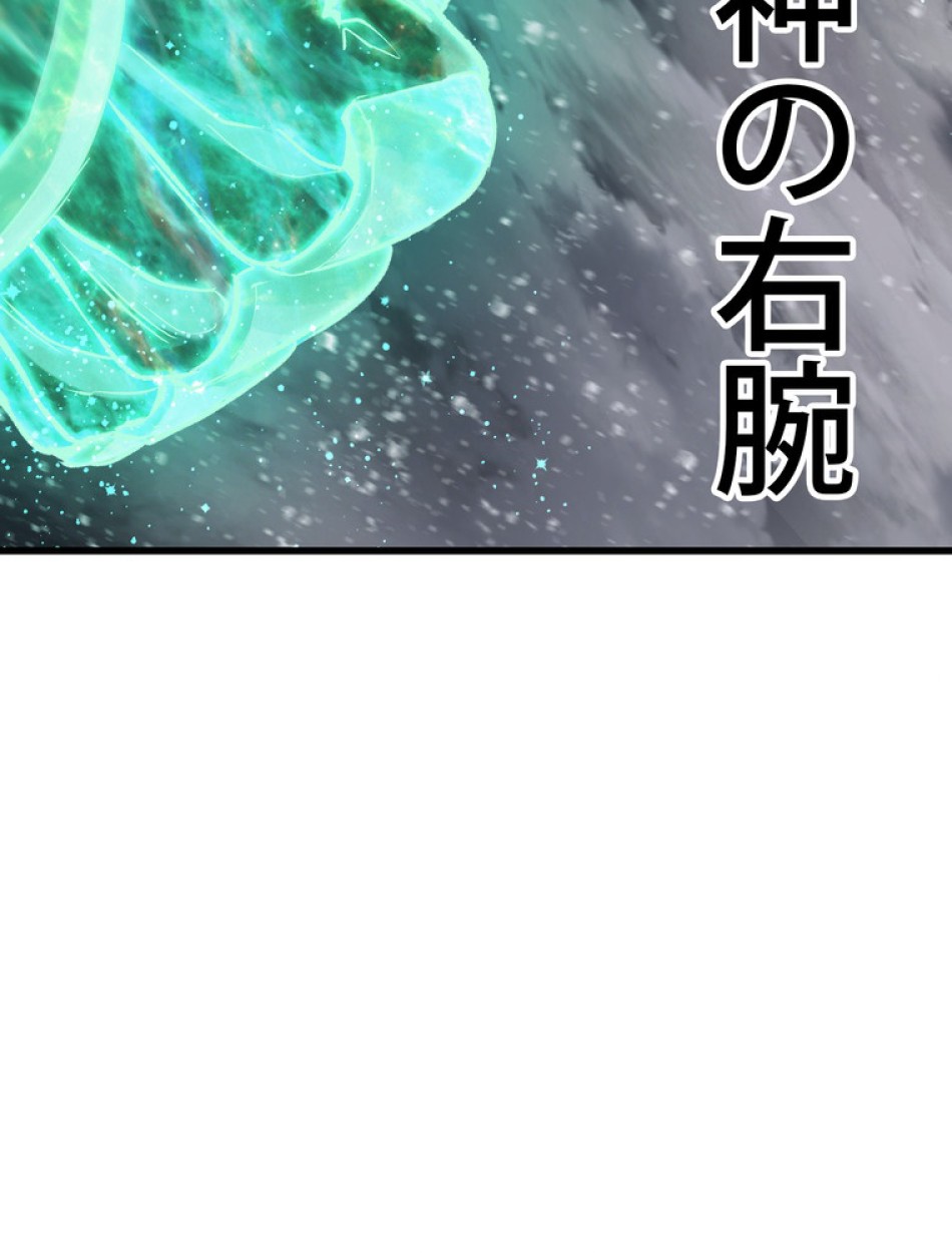 異世界剣王生存記 第158話 - Trang 40