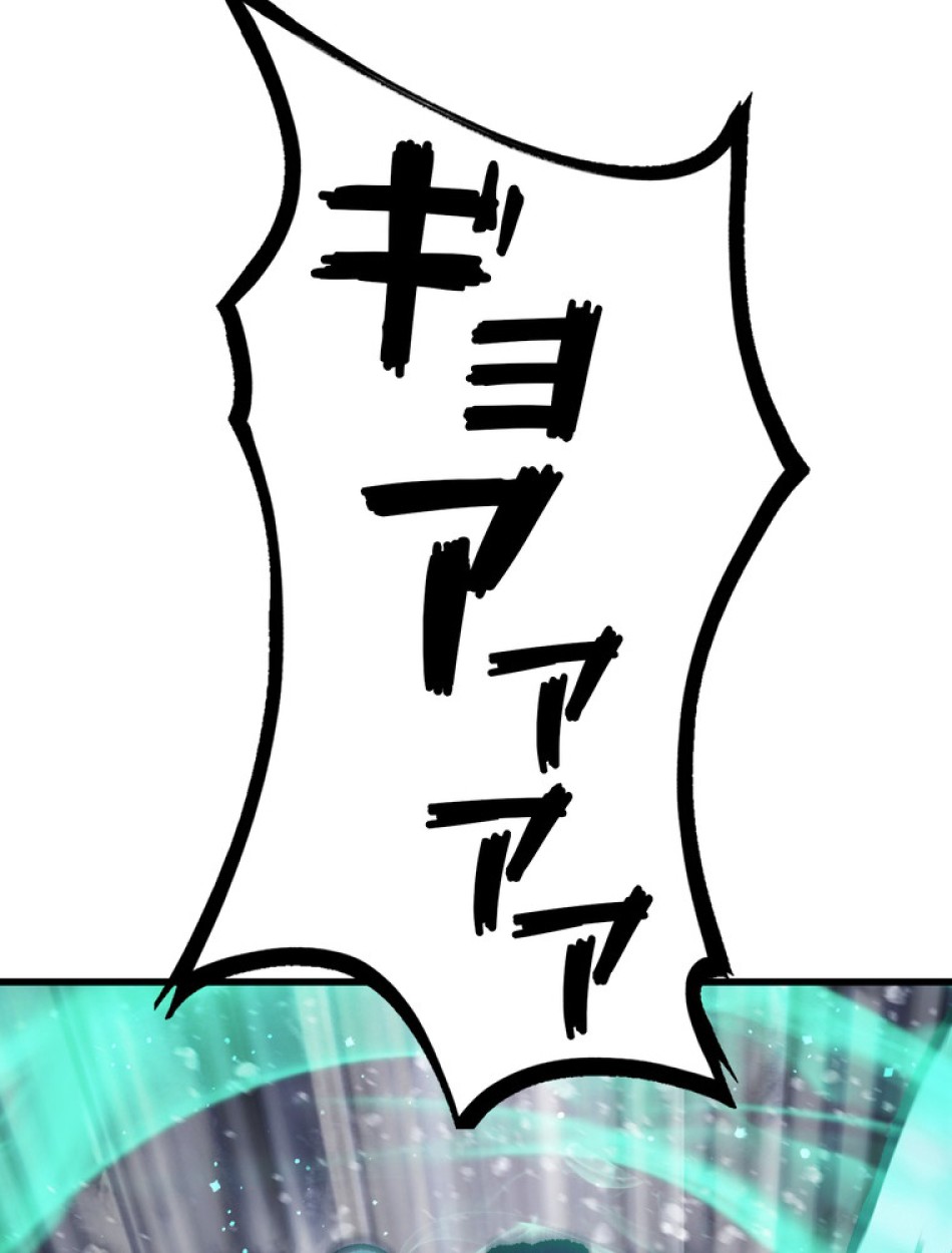 異世界剣王生存記 第158話 - Trang 45
