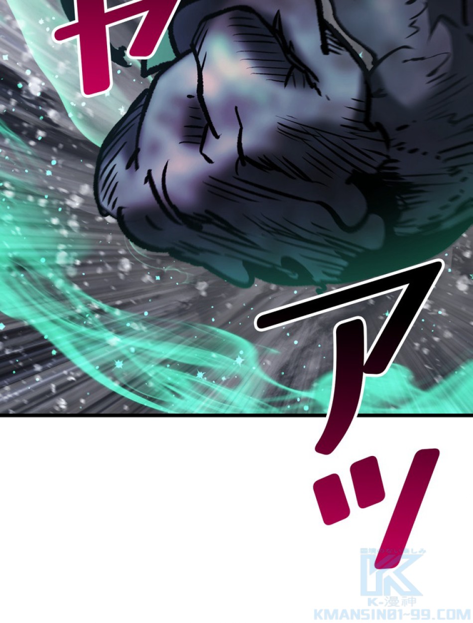異世界剣王生存記 第158話 - Trang 47