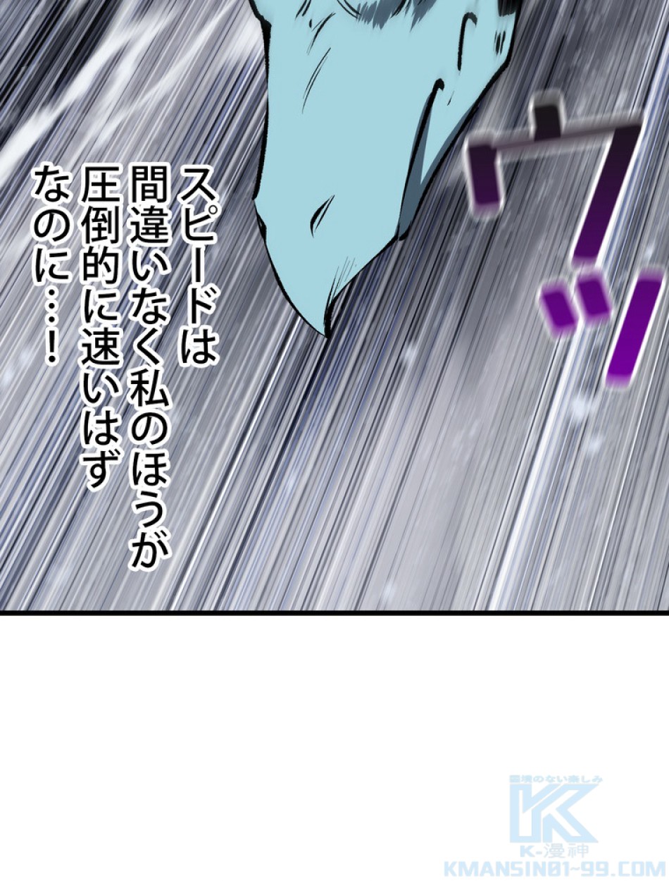 異世界剣王生存記 第158話 - Trang 5