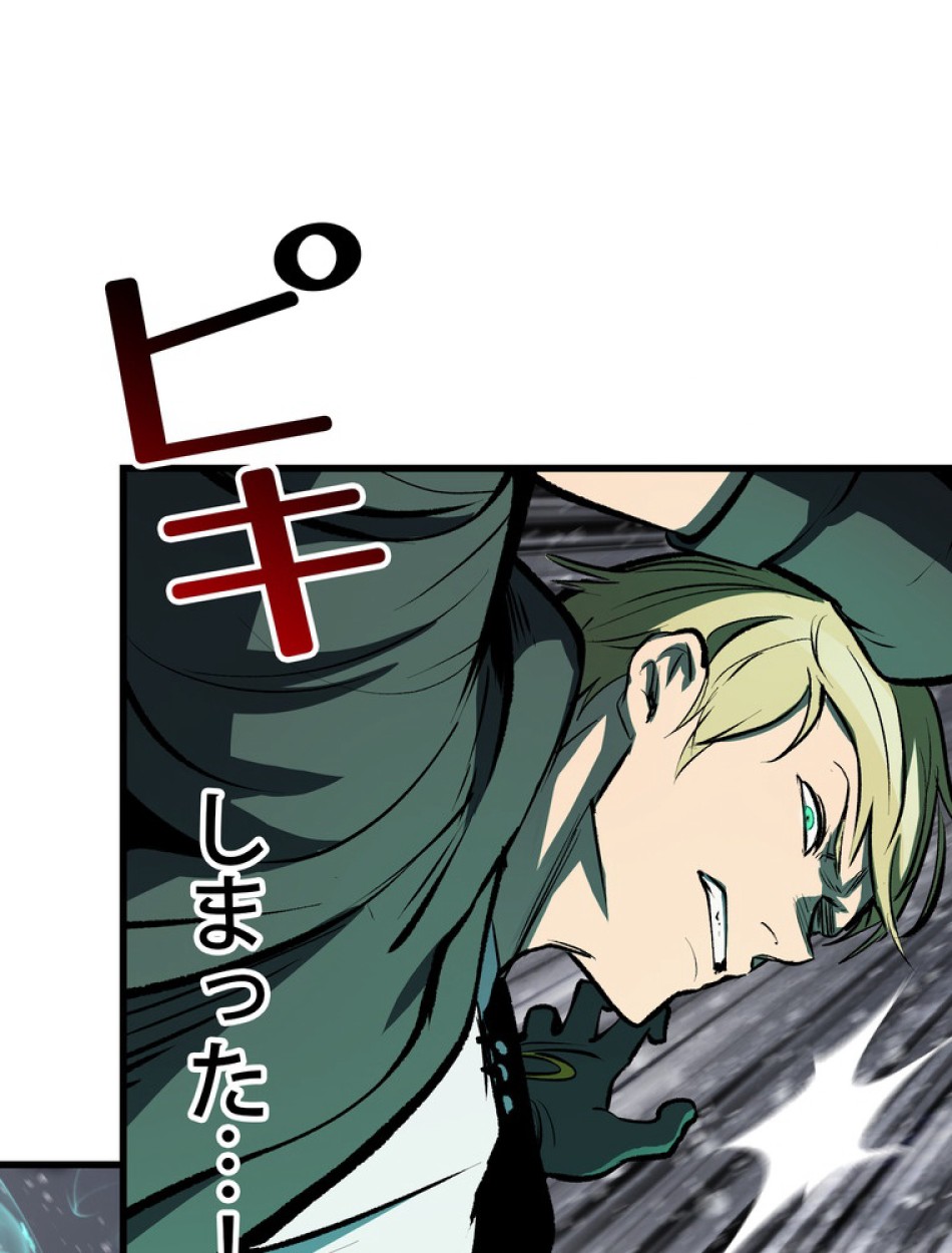 異世界剣王生存記 第158話 - Trang 57