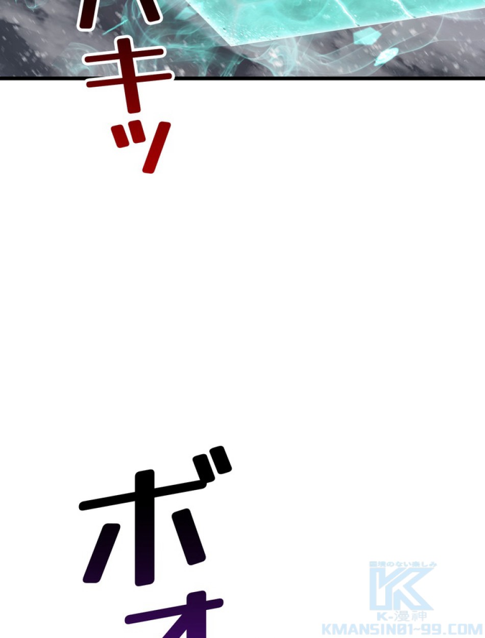 異世界剣王生存記 第158話 - Trang 59