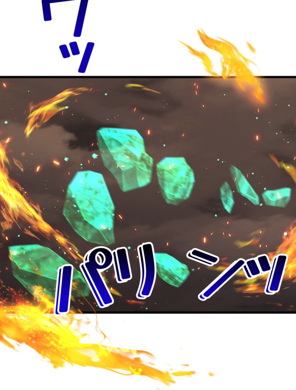 異世界剣王生存記 第158話 - Trang 64