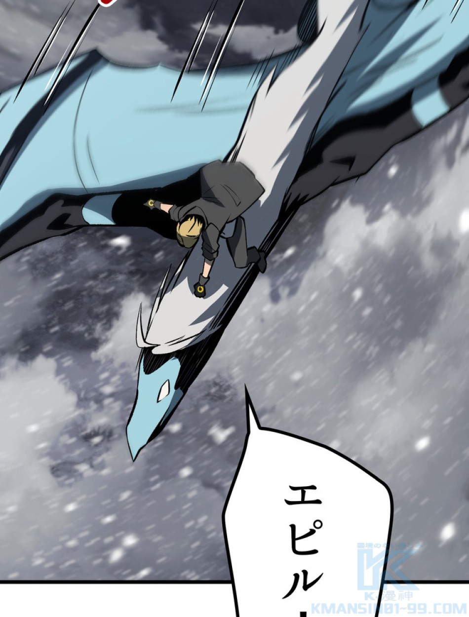 異世界剣王生存記 第158話 - Trang 68