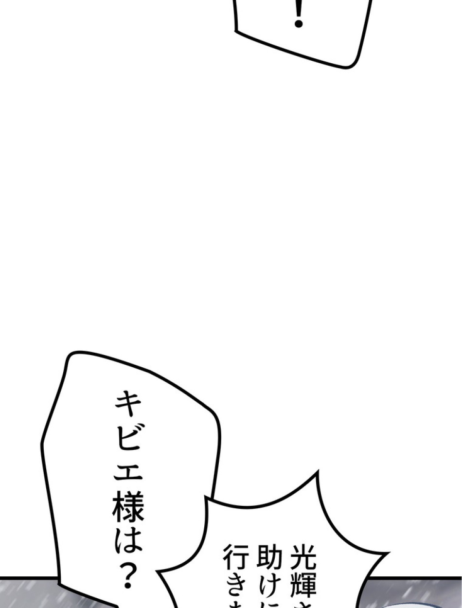 異世界剣王生存記 第158話 - Trang 69