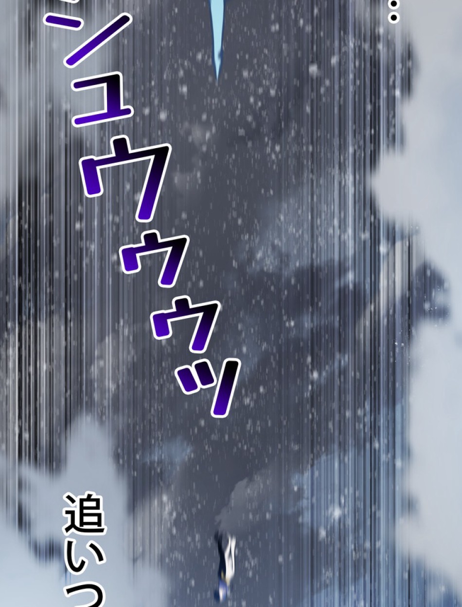 異世界剣王生存記 第158話 - Trang 7