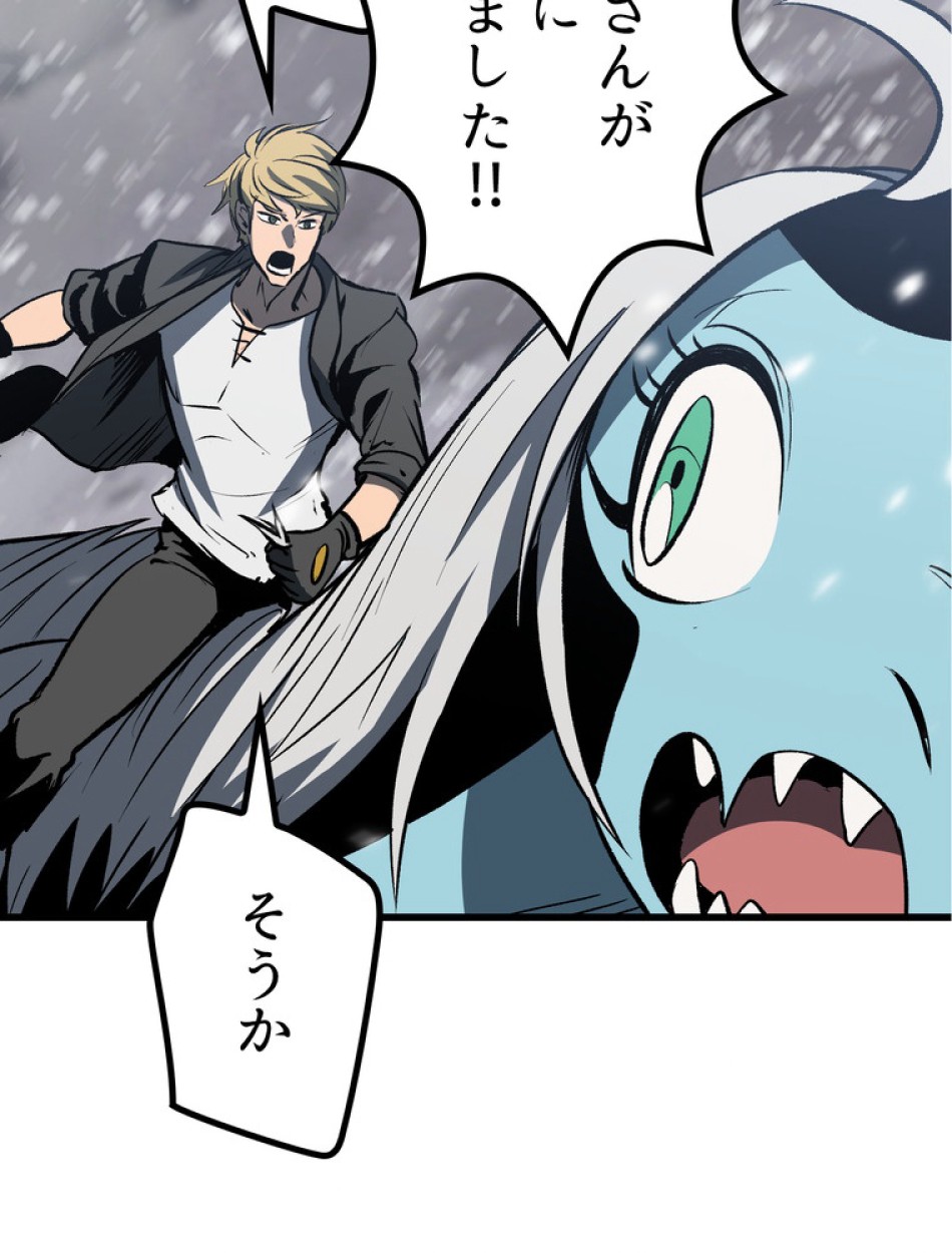 異世界剣王生存記 第158話 - Trang 70