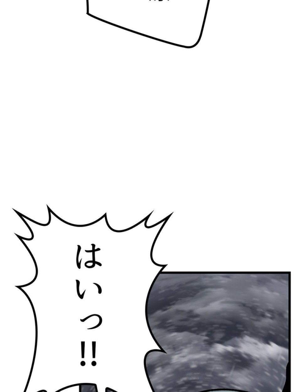 異世界剣王生存記 第158話 - Trang 78