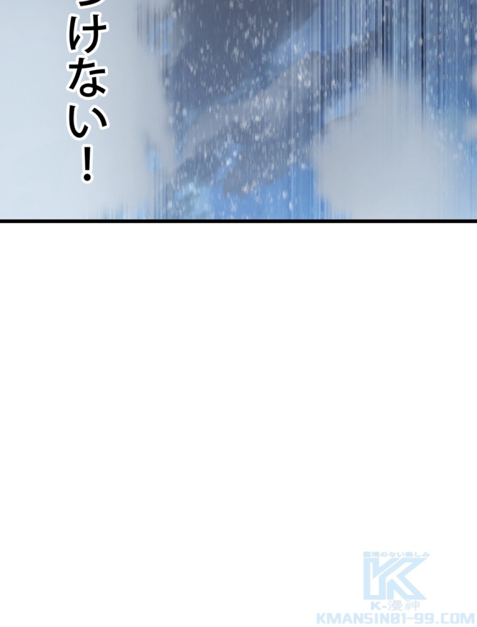 異世界剣王生存記 第158話 - Trang 8