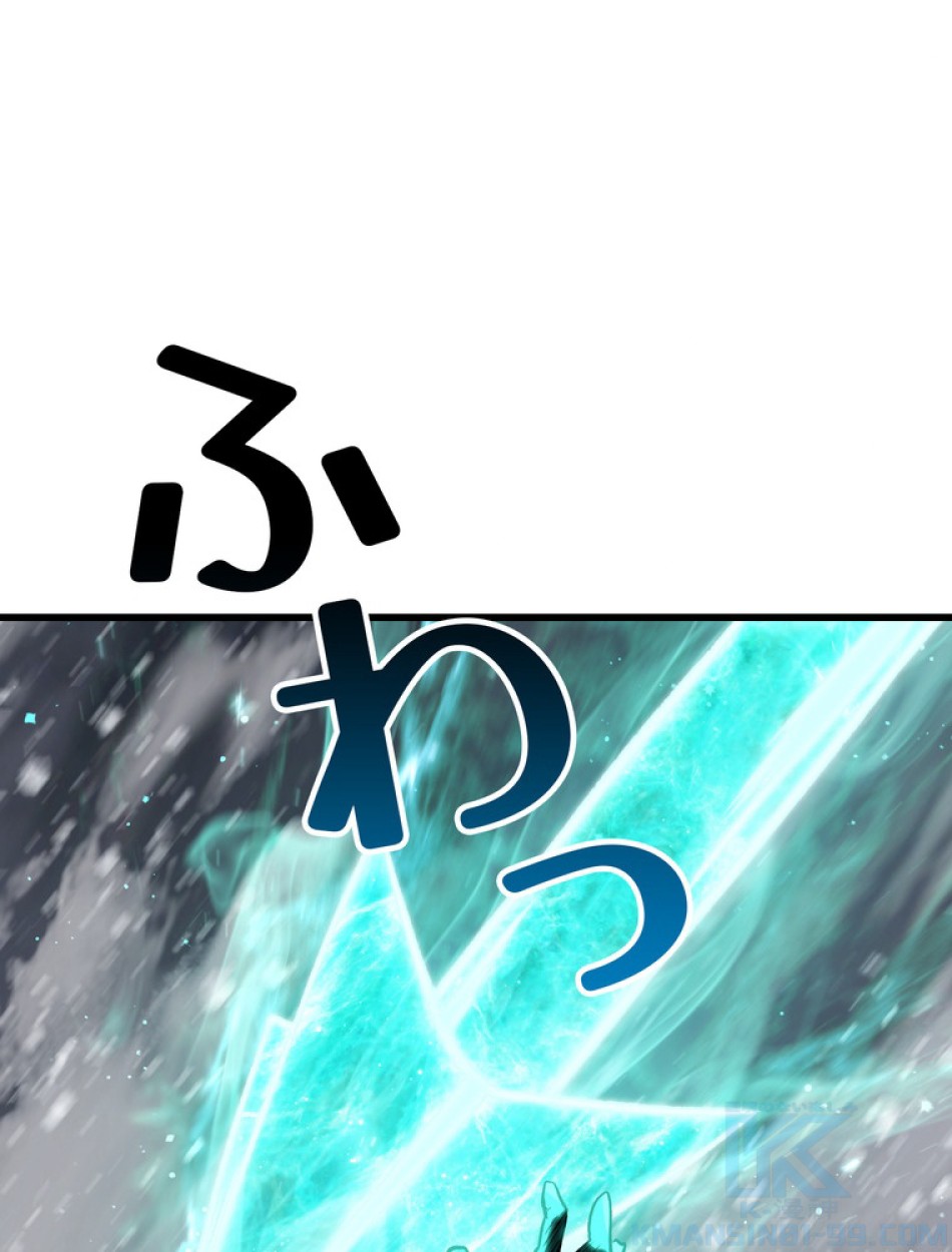 異世界剣王生存記 第158話 - Trang 86