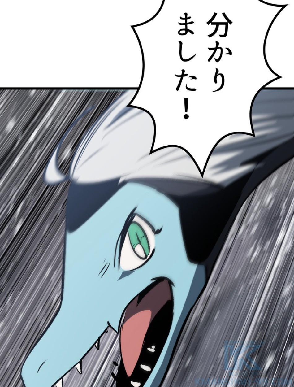 異世界剣王生存記 第158話 - Trang 95
