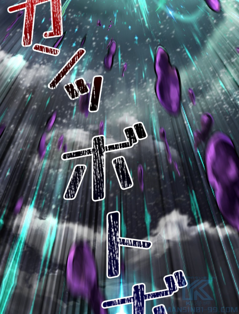 異世界剣王生存記 第158話 - Trang 98