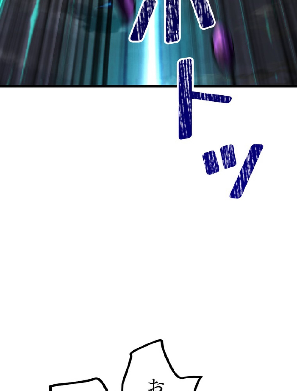 異世界剣王生存記 第158話 - Trang 99