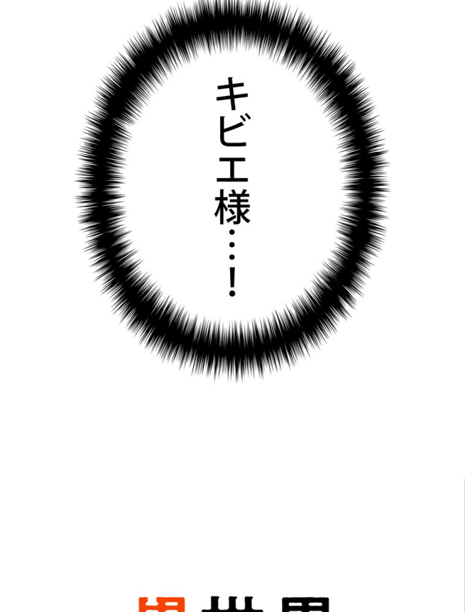 異世界剣王生存記 第159話 - Trang 1