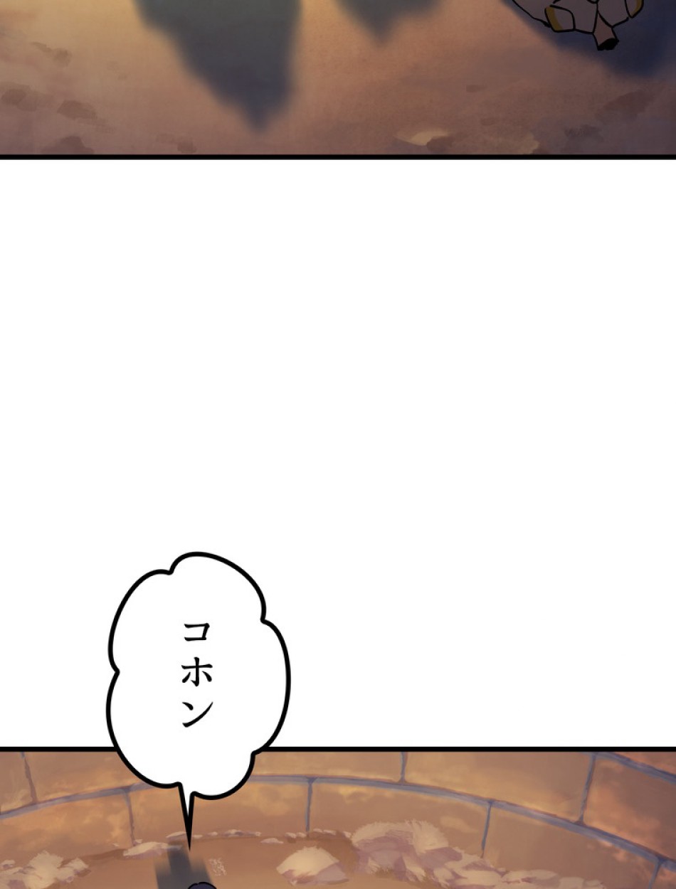 異世界剣王生存記 第159話 - Trang 105